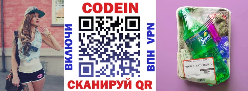 Codein Purple Drank  Сортавала 